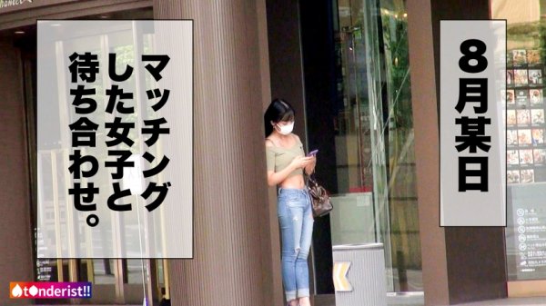 【宮崎リン】【即ホ・生ハメ上等ッ！】テ●ンダーで“即”ってセフれ！！ガチ惚れ必至の顔面偏差値MAX女子とマッチング！！キツマンの奥をデカチンで突きまくれば秒で大量ハメ潮！！体液まみれのスレンダラスBODYを痙攣させてイキまくる衝撃映像を見逃すな！！！【t●nderist！！】