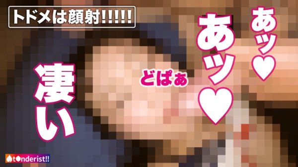 【広仲みなみ】【Tinder】【毎日でもヤリたい、どストライク美女】超アイドル級に可愛いスレンダラス美女と即アポ！！ヤリ目ってか、もう普通に結婚してくれ！！ガチ惚れ必至の性格良し子ちゃんはセックスも超エロい！！桃尻突きまくれば美乳を揺らして潮を吹きまくる敏感BODY！！イキ過ぎて「もう駄目止めて～～ッ！！止めて～～ッ！！」ってヨガリながら懇願されたけど全然止めなかった結果……！！？？【t●nderist！！】