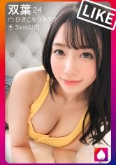 【広仲みなみ】【Tinder】【毎日でもヤリたい、どストライク美女】超アイドル級に可愛いスレンダラス美女と即アポ！！ヤリ目ってか、もう普通に結婚してくれ！！ガチ惚れ必至の性格良し子ちゃんはセックスも超エロい！！桃尻突きまくれば美乳を揺らして潮を吹きまくる敏感BODY！！イキ過ぎて「もう駄目止めて～～ッ！！止めて～～ッ！！」ってヨガリながら懇願されたけど全然止めなかった結果……！！？？【t●nderist！！】