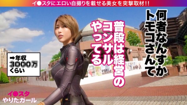 【君島みお】【Instagram】【6パック腹筋＆Hcup爆乳】イ●スタにエロい自撮りを載せる、Hカップ経営コンサルをSNSナンパ！！6つに割れた腹筋で凄まじいマン圧騎乗位が超絶淫乱な痴女セックス！！年収3000万オーバーの超セレブマ◯コは締まりがえげつない！！完璧プロポーションのH爆乳を掴んで揺らしてひたすらイカせまくるっ！！！【イ●スタやりたガール。】