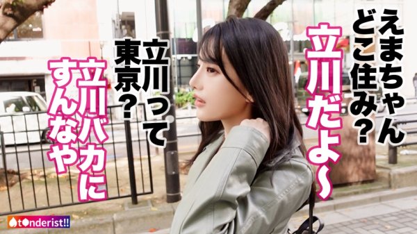 【柳井ひな】【生ハメ上等ゼクハラ御免】元彼のゼクハラがウザくて最近別れた漫画家アシスタント(在宅ワーク中)とマッチング！！5歳からオナニーを始めたエロのサラブレッドはフェラチオも一級品！！ハメたらハメたで膣中でイキまくり潮を吹きまくる超敏感マ◯コ！！美乳・美尻・美脚と死角無しの絶品BODYを貪り尽くすっ！！！【t●nderist！！】