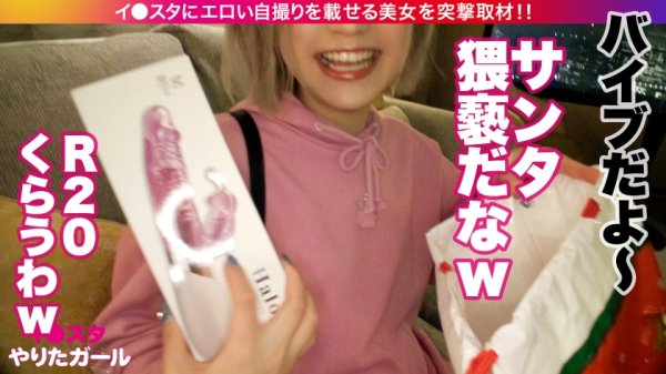 【るるちゃ。】【クリパで爆イキGAL】イ●スタにエロい自撮りを載せる、パリピなギャルをSNSナンパ！！飛び出す3Dドスケベ乳首とむちむち桃尻とぷりぷりDカップ乳房に興奮必至！！浮かれたクリスマスパーティでリミッター解除してひたすら絶頂を繰り返すキツマン即イキGALの痴態がエロ過ぎる！！！【イ●スタやりたガール。】