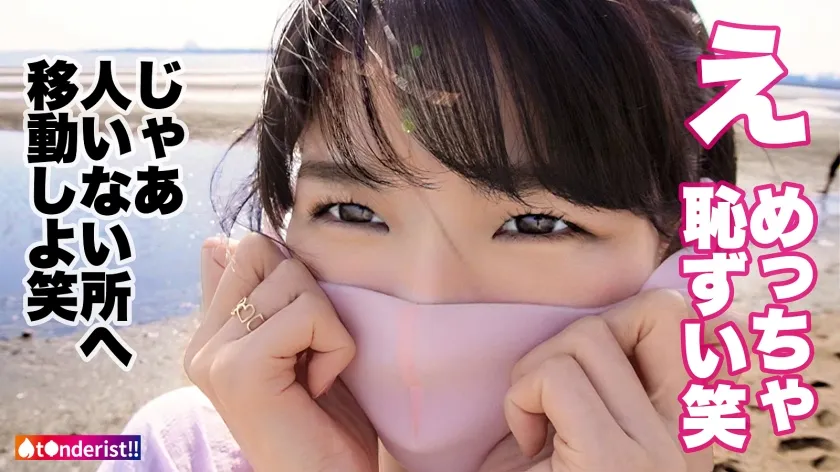 【倉本すみれ】【このギャップがどエロい！清楚系の透明美少女はHになると大豹変！！！】待ち合わせから常に笑顔○めっちゃいい子で可愛すぎるJDとラブラブデート♪からのッ～ホテイン即SEX！二人きりになった途端、スケベな目つきに豹変…全身クネらせチ●ポを求める！妖艶な上目遣いでねっとりフェラ！20歳の弾ける色白美乳＆ぷり尻に我慢出来ずに膣奥まで全力ピストン！イキそうになると乳首カリカリしながら自ら腰振り騎乗位！清楚な見た目から想像出来ない乱れっぷりに大大興奮！【t●nderist！！】