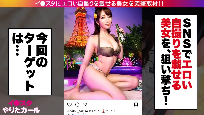 【小花のん】【Gカップ美裸神・隠れドM】イ●スタにエロい自撮りを載せる、爆乳Gカップの脱毛サロンスタッフ美女をSNSナンパ！！イイ女過ぎる高飛車ガールかと思いきやドM全開でビンタと首絞めを懇願する変態ギャル！！揺れまくる美爆乳と美しいクビレを堪能しまくるエロコスSEXでイキまくる！！！【イ●スタやりたガール。】