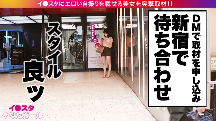 【小花のん】【Gカップ美裸神・隠れドM】イ●スタにエロい自撮りを載せる、爆乳Gカップの脱毛サロンスタッフ美女をSNSナンパ！！イイ女過ぎる高飛車ガールかと思いきやドM全開でビンタと首絞めを懇願する変態ギャル！！揺れまくる美爆乳と美しいクビレを堪能しまくるエロコスSEXでイキまくる！！！【イ●スタやりたガール。】