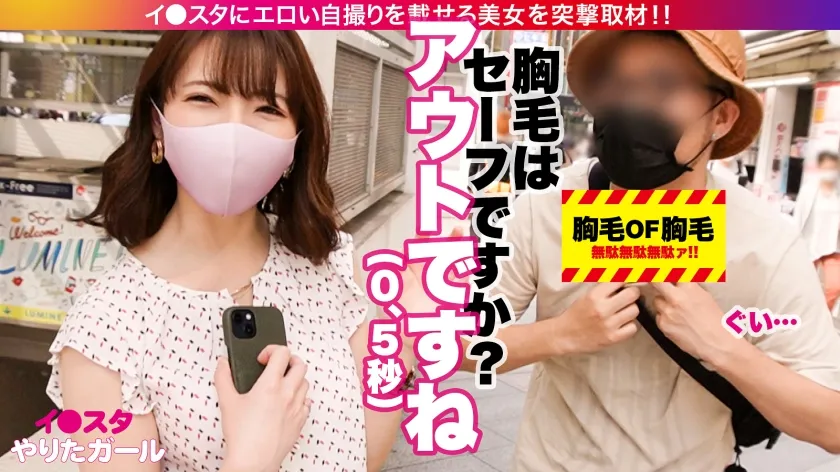 【小花のん】【Gカップ美裸神・隠れドM】イ●スタにエロい自撮りを載せる、爆乳Gカップの脱毛サロンスタッフ美女をSNSナンパ！！イイ女過ぎる高飛車ガールかと思いきやドM全開でビンタと首絞めを懇願する変態ギャル！！揺れまくる美爆乳と美しいクビレを堪能しまくるエロコスSEXでイキまくる！！！【イ●スタやりたガール。】