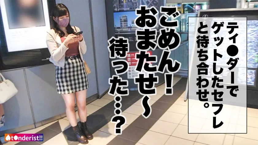 【菊池まや】【推定Iカップ！？男の全てを包みこむ癒し系マシュマロ超爆乳！】以前マッチした相性抜群の爆乳セフレちゃんと水族館デート！デート中から主張しまくるデカパイにムラムラが止まらずホテイン！男を虜にさせる爆乳を揉んだり挟んだりやりたい放題！！！デカチンをぶち込まれ、ゆっさゆさ乳を揺らしながらたまらずセルフピストンで絶頂！最後は可愛い声で中出し懇願、出した後も「ナカで精子かき混ぜて…」って勃起が止まらず2回戦へ！！！【t●nderist！！】