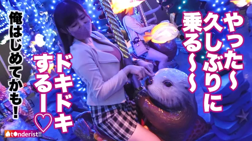 【菊池まや】【推定Iカップ！？男の全てを包みこむ癒し系マシュマロ超爆乳！】以前マッチした相性抜群の爆乳セフレちゃんと水族館デート！デート中から主張しまくるデカパイにムラムラが止まらずホテイン！男を虜にさせる爆乳を揉んだり挟んだりやりたい放題！！！デカチンをぶち込まれ、ゆっさゆさ乳を揺らしながらたまらずセルフピストンで絶頂！最後は可愛い声で中出し懇願、出した後も「ナカで精子かき混ぜて…」って勃起が止まらず2回戦へ！！！【t●nderist！！】