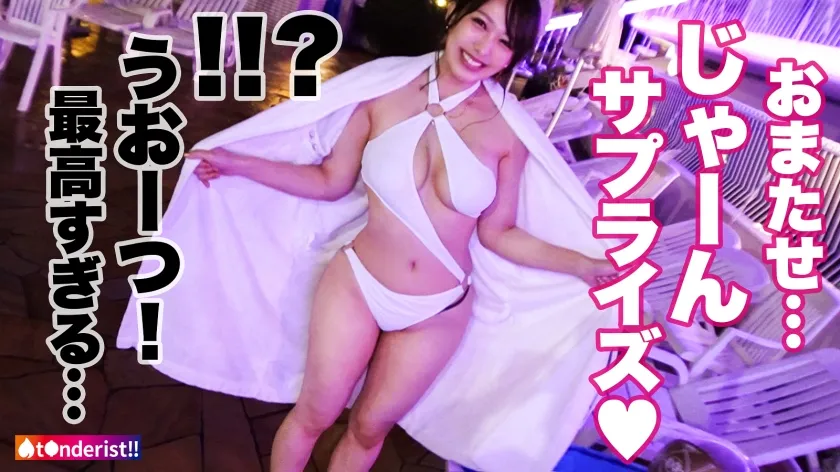 【弥生みづき】【このエロ可愛さナンバーワン！圧倒的スーパーライク！！！】ティ●ダーでゲットした友達以上恋人未満などスケベ美女と三度目のデート！顔よし！身体よし！感度よし！全男を骨抜きにするどエロの3拍子で精子を搾り取る！！！爆乳爆尻を振り乱しながらイキ狂う大迫力騎乗位に大興奮！男を沼らせる最強エロテクと甘々淫語で連続射精へお導き♪【t●nderist！！】