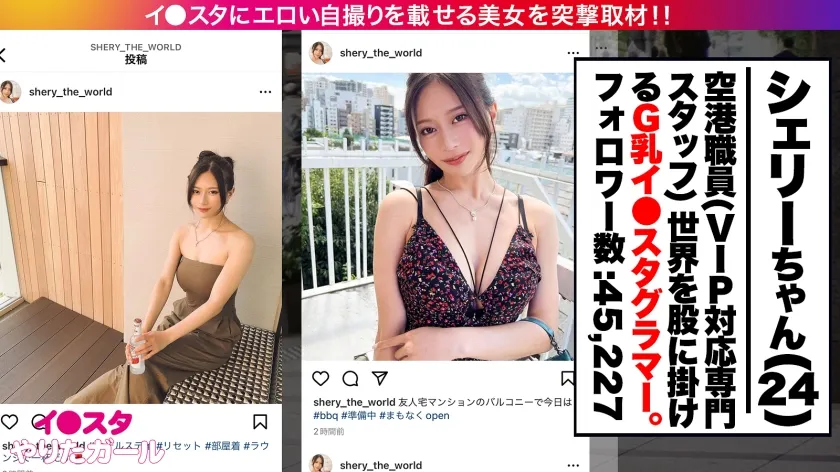 【悠月リアナ】【VIP爆乳】イ●スタにエロい自撮りを載せる、VIP対応専門の空港スタッフをSNSナンパ！！世界を股に掛ける超ド級のモデル級BODYを喰らい尽くす！！Gカップをぶるんぶるん揺らしてイキまくる生ハメSEXがドチャくそエロい！！デカチンに吸い付く超名器キツマンに全力で中出ししまくる！！！【イ●スタやりたガール。】