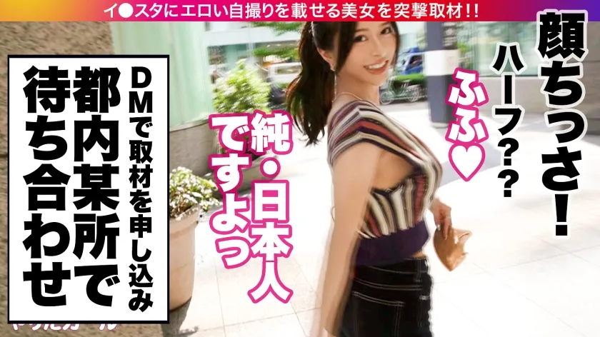 【悠月リアナ】【VIP爆乳】イ●スタにエロい自撮りを載せる、VIP対応専門の空港スタッフをSNSナンパ！！世界を股に掛ける超ド級のモデル級BODYを喰らい尽くす！！Gカップをぶるんぶるん揺らしてイキまくる生ハメSEXがドチャくそエロい！！デカチンに吸い付く超名器キツマンに全力で中出ししまくる！！！【イ●スタやりたガール。】