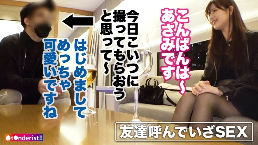 【ここな友紀】【国語科高校教師】【もっちり美巨乳】ティ●ダーで出会った現役高校教師の美人セフレ。男子生徒に大人気でマドンナ的存在な先生の夜の顔は…痴態を晒して乱れまくるドM気質なドスケベ女でした。週末はSEXで大発散！パンスト破られM字開脚でおま●こ丸出し爆潮絶頂！美尻スパンキングでアヘアヘ大興奮！「おま●こに白い精子いっぱい下さい…」中出しをおねだりするあさみ先生に濃厚中出し2連発！！！【t●nderist！！】