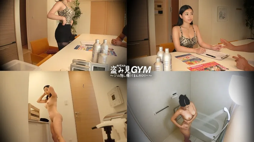 【EMILY】【盗撮】【パーソナルジム盗●】平井さん【生ハメ中出し】