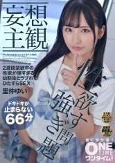 2週間禁欲中の性欲が強すぎる幼馴染とラブホでひたすらSEX 里仲ゆい