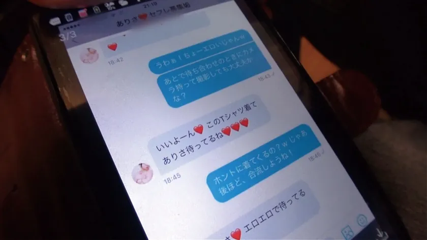 【羽生アリサ】【SNSオフパコレポ！出会ってすぐにAV撮影！フリーSEXサークル潜入編！】世の中にはまだ知らないエロい女たちがいる！性欲強すぎる爆乳Gカップヤリマン美女ありさちゃん(24歳)