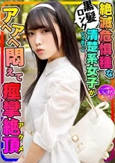 【日泉舞香】【カフェ好き女子流出】黒髪ロング純粋ぴゅあっこ女子大生(20歳) 彼氏とカフェ巡り！お泊りホテルで喉奥グポグポ、痙攣アクメするパイパンすじマンコに生ハメ大量中出し映像流出