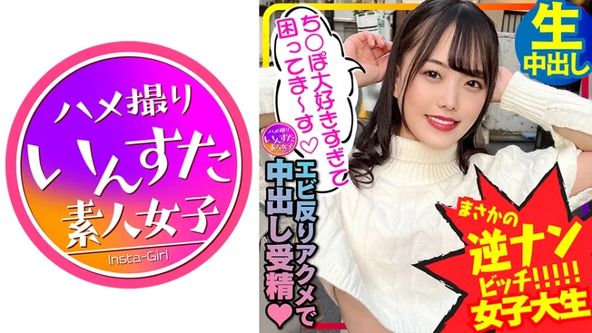 【水卜麻衣奈】【都市伝説美女】逆ナンパびっち女子大生2人組と乱交対戦！えっちなちんぽ大好きすぎてマンコ濡らして鬼ハメ絶頂！エビ反りアクメで中出し受精20歳【北北西にどぴゅどぴゅ】