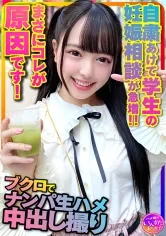 【朝日しずく】しずぽん【素人ハメ撮り流出】