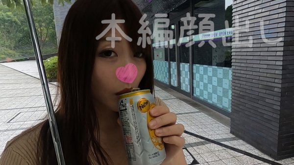 【新村あかり】【ほろ酔いGカップ】美容部員リモバイ露出徘徊で羞恥興奮からのチ●ポ吸引しながら自らびっちょりマ●コをマンズリ！顔射ザーメンを勿体なさそうに舐めウットリ満足顔【脅威の39回イキ！！】