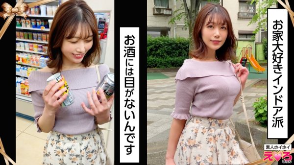 【中野真子】まこちん(28) 素人ホイホイ・えろきゅん・素人・お姉さん・ギャップ・スレンダー・ガチイキ・OL・色白・電マ・顔射・ハメ撮り