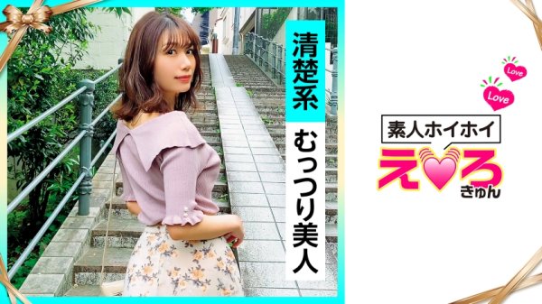 【中野真子】まこちん(28) 素人ホイホイ・えろきゅん・素人・お姉さん・ギャップ・スレンダー・ガチイキ・OL・色白・電マ・顔射・ハメ撮り