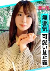 【東條なつ】はるちゃん(21) 素人ホイホイ・えろきゅん・素人・美少女・清楚・ピュア・ガチイキ・美乳・色白・スレンダー・顔射・ハメ撮り