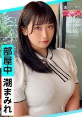【美園和花】沢花(22) 素人ホイホイ・えろきゅん・素人・美少女・巨乳・巨尻・ガチイキ・黒髪・色白・顔射・ハメ撮り