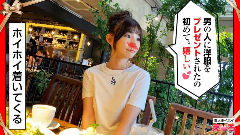 【伊東める】いと～ちゃん(21) 素人ホイホイ・えろきゅん・素人・美少女・清楚・美脚・コスプレ・天真爛漫・色白・電マ・顔射・ハメ撮り