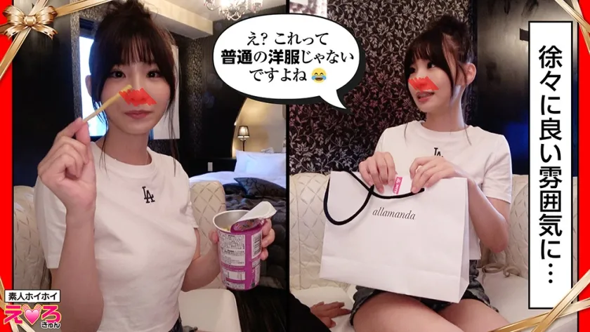 【伊東める】いと～ちゃん(21) 素人ホイホイ・えろきゅん・素人・美少女・清楚・美脚・コスプレ・天真爛漫・色白・電マ・顔射・ハメ撮り