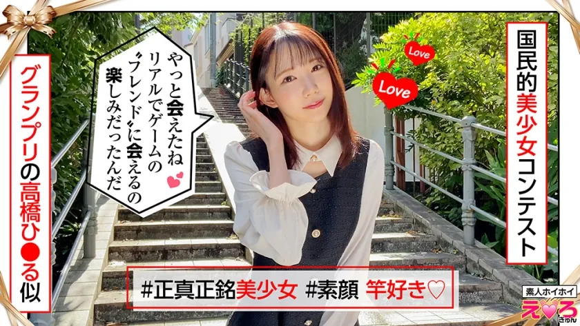 【琴石ゆめる】ゆめちゃん(21) 素人ホイホイ・えろきゅん・素人・美少女・清楚・スレンダー・コスプレ・微乳・潮吹き・顔射・ハメ撮り