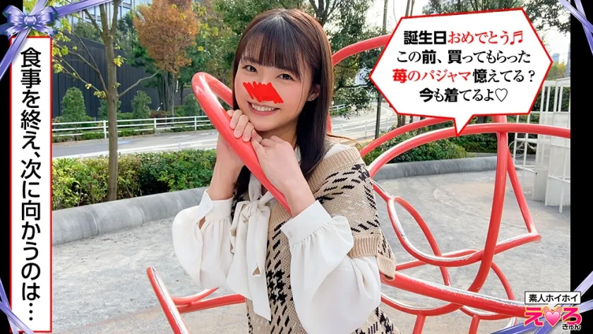 【東條なつ】はるちゃん(22) 素人ホイホイ・えろきゅん・素人・美少女・清楚・スレンダー・コスプレ・顔射・ハメ撮り・4発射