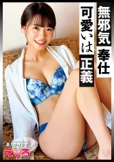 【東條なつ】はるちゃん(22) 素人ホイホイ・えろきゅん・素人・美少女・清楚・スレンダー・コスプレ・顔射・ハメ撮り・4発射