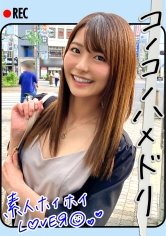 【東條なつ】N.T(22) 素人ホイホイLover・素人・美少女・羞恥・清楚・くびれ・カップル・2発射・ハメ撮り