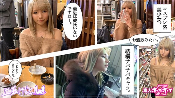 【手島くるみ】tessy(20) 素人ホイホイZ・素人・サバサバ・サブカル寄り・イイ子・甘え上手・美少女・貧乳・スレンダー・ギャル・ハメ撮り