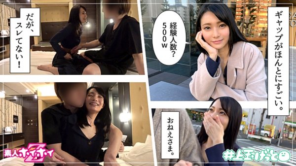 【咲乃小春】咲(21) 素人ホイホイZ・素人・ハーフ系美人・フランク・裏垢・見た目ギャップ・色気・経験人数・美少女・お姉さん・美乳・顔射・ハメ撮り