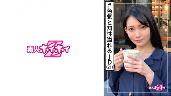 【咲乃小春】咲(21) 素人ホイホイZ・素人・ハーフ系美人・フランク・裏垢・見た目ギャップ・色気・経験人数・美少女・お姉さん・美乳・顔射・ハメ撮り