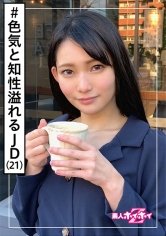 【咲乃小春】咲(21) 素人ホイホイZ・素人・ハーフ系美人・フランク・裏垢・見た目ギャップ・色気・経験人数・美少女・お姉さん・美乳・顔射・ハメ撮り