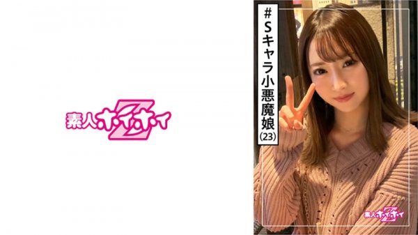 【東條有希】ゆきねえ(23) 素人ホイホイZ・素人・Sキャラ・小悪魔・OL・サバサバ・アネゴ・奥行きエロス・美少女・巨乳・超乳・顔射・ハメ撮り