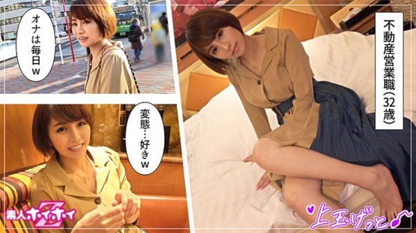 【高槻れい】枚方さん(32) 素人ホイホイZ・素人・高身長・Gカップ・お姉さま・変態・お姉さん・巨乳・長身・美脚・ハメ撮り