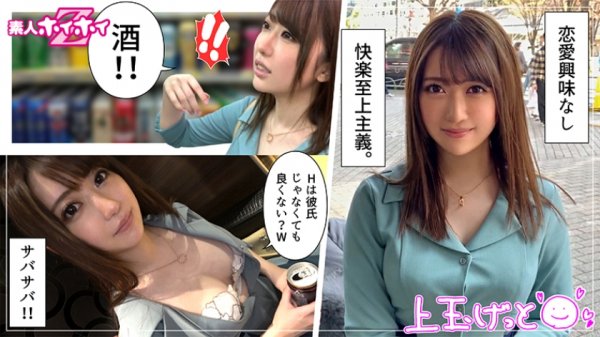 【山本蓮加】レン(23) 素人ホイホイZ・素人・サバサバ・大きめ・アネゴ・好感度・ナイスキャラ・美少女・巨乳・美乳・お姉さん・ハメ撮り