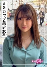 【山本蓮加】レン(23) 素人ホイホイZ・素人・サバサバ・大きめ・アネゴ・好感度・ナイスキャラ・美少女・巨乳・美乳・お姉さん・ハメ撮り