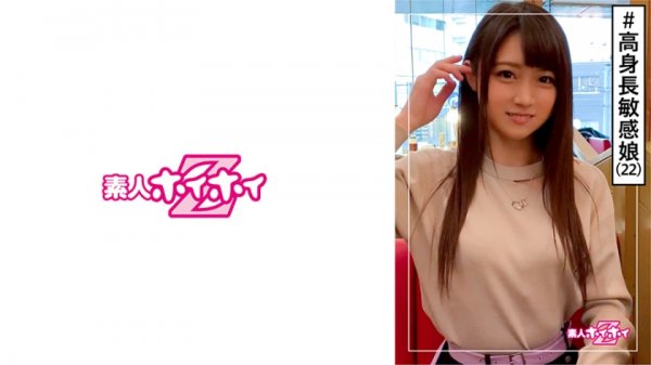 【黒崎みか】由香(22) 素人ホイホイZ・素人・専門学生・トリマー・彼氏アリ・高身長・性格良い・超敏感・ムッツリ・美少女・巨乳・美乳・お姉さん・ハメ撮り