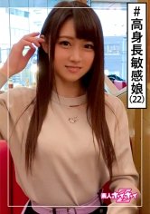 【黒崎みか】由香(22) 素人ホイホイZ・素人・専門学生・トリマー・彼氏アリ・高身長・性格良い・超敏感・ムッツリ・美少女・巨乳・美乳・お姉さん・ハメ撮り