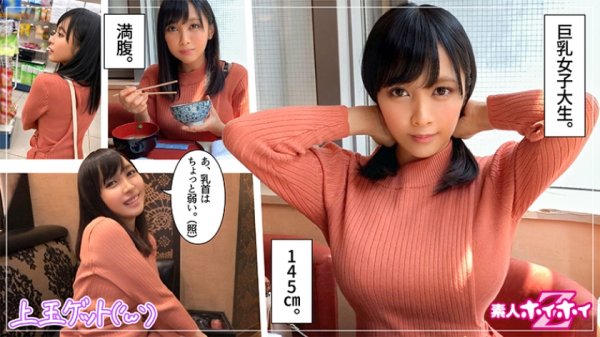 【逢見リカ】アザミ(20) 素人ホイホイZ・素人・JD・20歳・ど巨乳・小柄・Hカップ・美少女・巨乳・美乳・小柄・黒髪・電マ・外国人・ハメ撮り