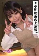 【丘えりな】ERIKA(19) 素人ホイホイZ・素人・可愛いは正義・長崎出身・上京・感度が良すぎる・19歳・美少女・美乳・小柄・黒髪・顔射・ハメ撮り