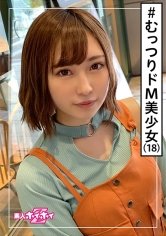 【七美せな】なな(18) 素人ホイホイZ・素人・洋菓子販売・18歳・性欲・むっつり・恥じらい・ガチ・美少女・貧乳・微乳・ギャル・顔射・色白・ハメ撮り