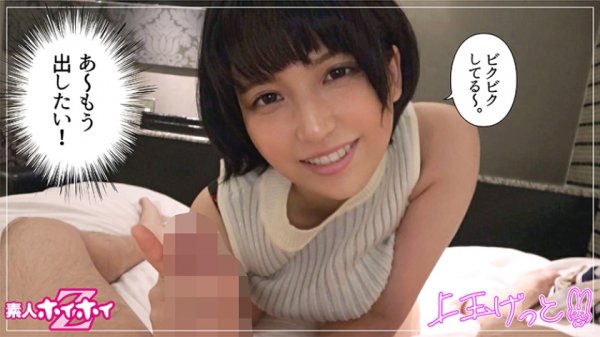 【柏木あみ】亜美(21) 素人ホイホイZ・素人・医学生(獣医)・天然美巨乳・インテリの性欲・美少女・巨乳・美乳・ハメ撮り