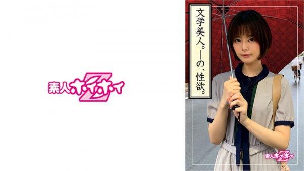 【月乃ルナ】十六夜(26) 素人ホイホイZ・素人・文系美少女・知性と恥性・心の隙間・小顔・本屋勤務・セックスレス・美少女・清楚・黒髪・色白・顔射・ハメ撮り