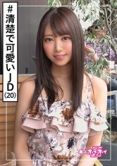 【加賀美さら】サラ(20) 素人ホイホイZ・素人・女子大生・清楚フラグ・ヤリマンレジェンド 美少女・清楚・ビッチ・美乳・色白・ハメ撮り