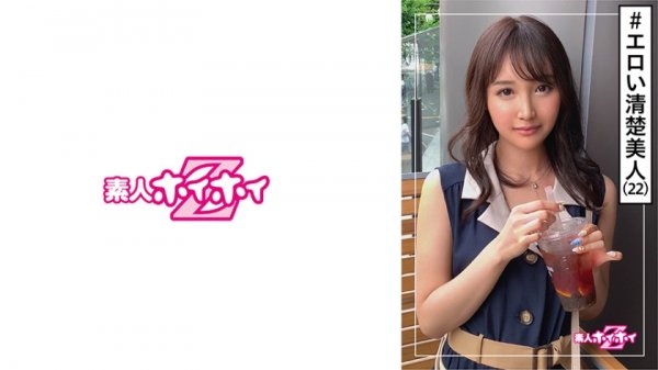 【川嶋せいら】セーラ(22) 素人ホイホイZ・素人・清楚美人・根明・ビクビクイキ・桃尻・エロい・美少女・清楚・美乳・色白・ハメ撮り